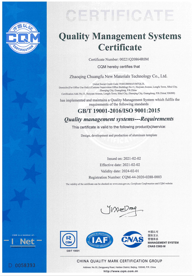 方圓質(zhì)量管理體系認(rèn)證證書(shū)