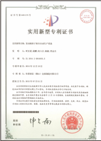 實(shí)用新型專利證書(shū)
