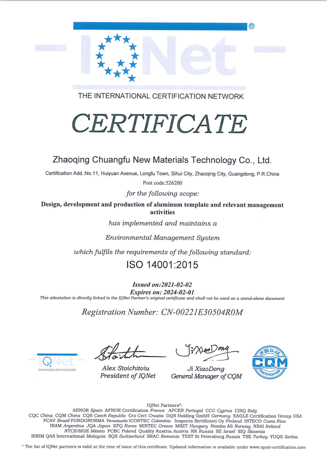 IQNET14001認(rèn)證